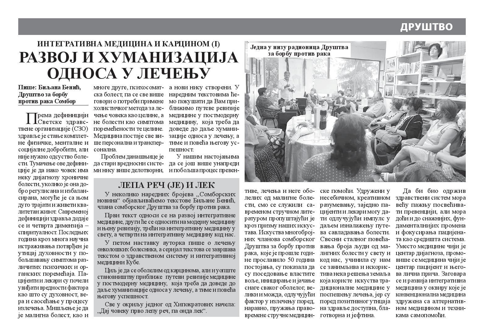 Integrativna medicina i karcinom