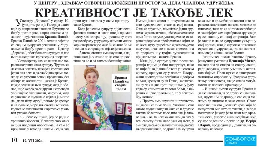 Izložba Branke Panić u medijima