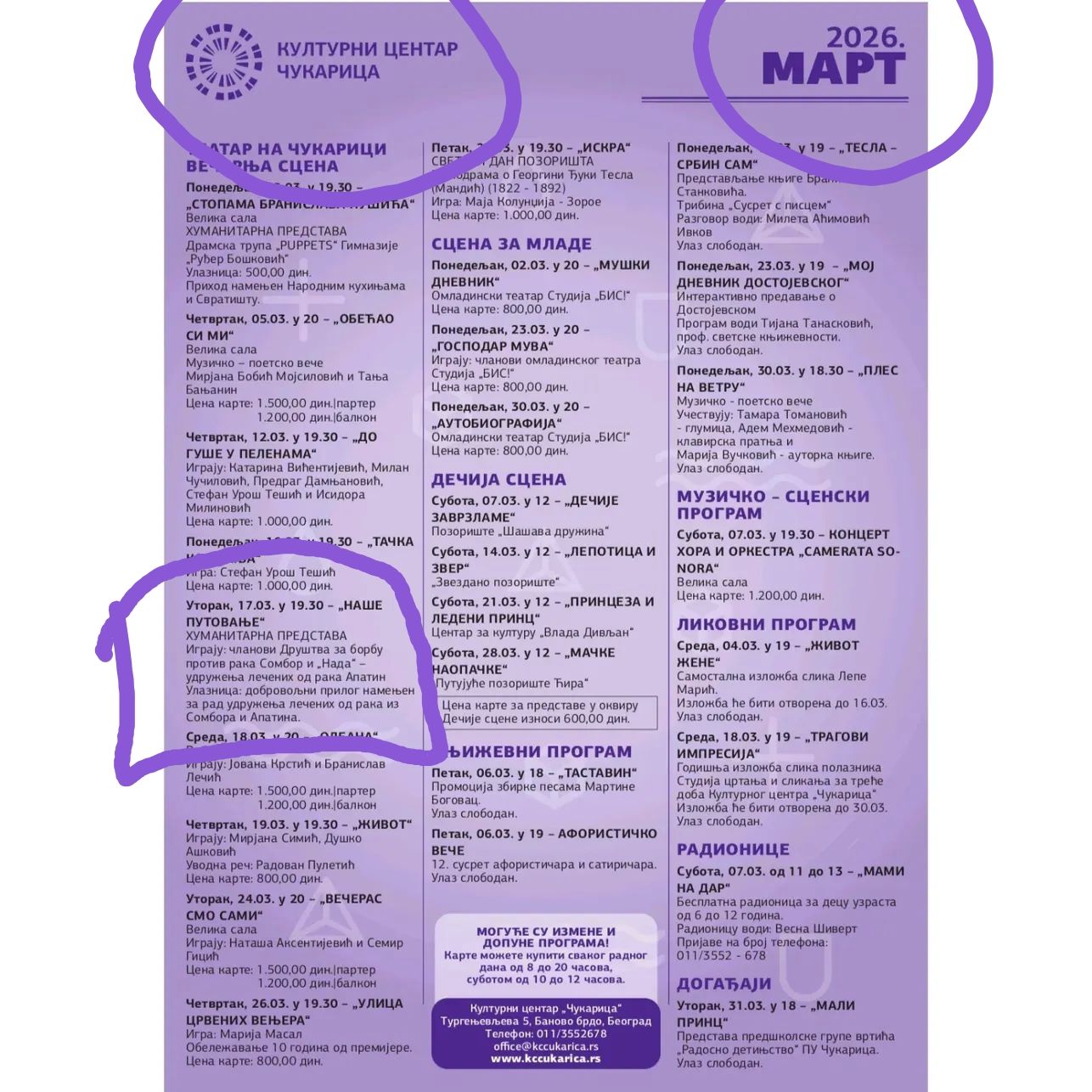 Najava predstave " Naše putovanje " u Beogradu